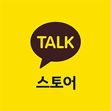 카카오톡스토어